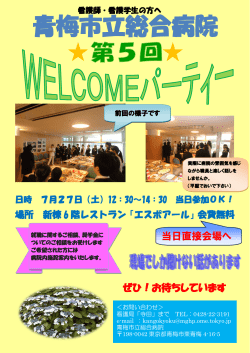 詳しくはチラシをご覧ください。