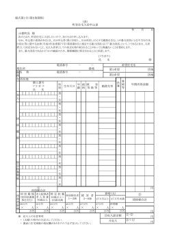 円 日 月 年 万円 万円 ③収入認定額 月収入 ①-② ③&divide;12 円