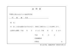 証 明 書