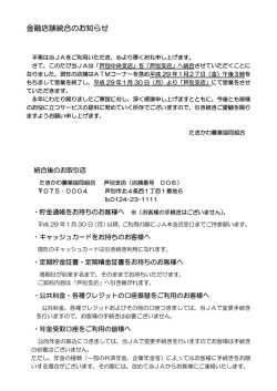 詳しくはこちらをご覧ください。