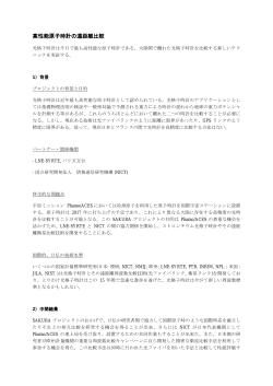 レポート全文をダウンロード（PDF
