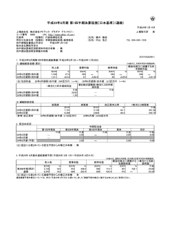 こちらをご覧ください - アドテックプラズマテクノロジー