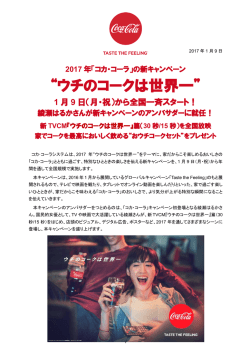 リリース全文