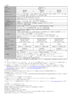 別紙: 液晶テレビ「Z810Xシリーズ」の主な仕様について