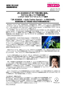 JIN AKANISHI が VR で目の前に迫る