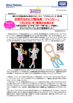 リリース全文