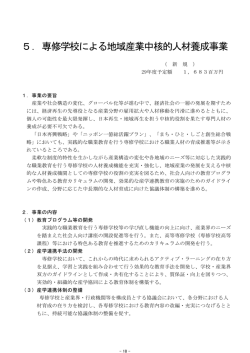 （案）の説明2 （PDF:3506KB）