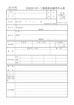 申込書・原稿用紙 （PDF 138.8KB）