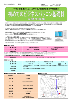 初めての - 埼玉労働局