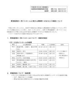 別添（82KByte） - www3.pref.shimane.jp_島根県
