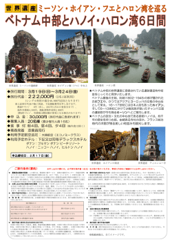 世 界 遺 産