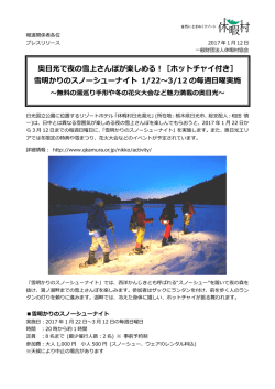 プレスリリース