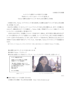 リリース全文