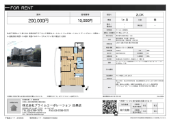 資料PDF - 株式会社プライムコーポレーション