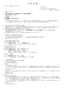 H29.01.04 医師主導治験に向けた進捗管理とデータ収集等支援業務