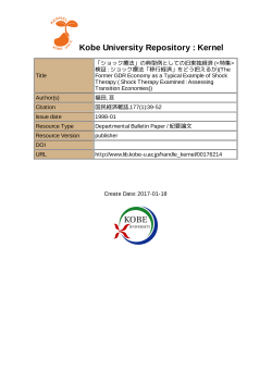 Kobe University Repository