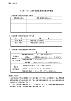 DOWNLOAD - 横浜デントセラミック