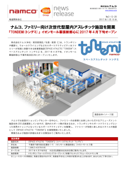 詳しくはこちら（PDF形式でご覧いただけます）