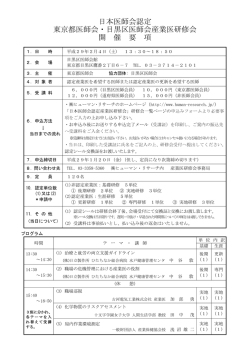 プログラム - 株式会社ヒューマン・リサーチ
