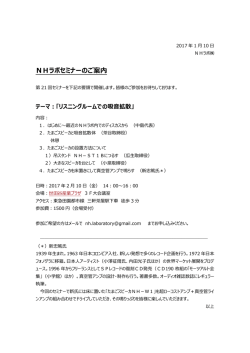 詳細はこちらから