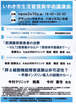 ご案内 - 社団法人 福島県臨床衛生検査技師会