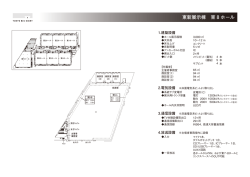 東8ホール概要