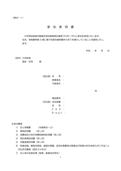 様式ー1～7