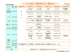 東邦大学学生食堂 成 人 の 日