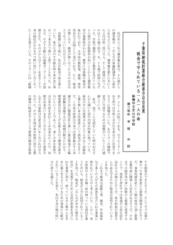 千 葉 県 納 税 貯 蓄 組 合 総 連 合 会 会 長 賞