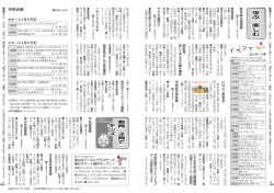 （学ぶ・楽しむ、教育・子育て・キッズ）、イベントカレンダー（PDF