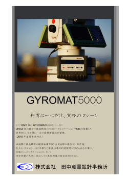 GYROMAT5000