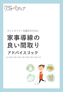ebookをダウンロード - リフォペディア