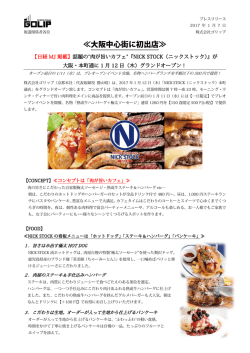 プレスリリースファイル