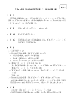 資料2(PDF形式, 58.62KB)