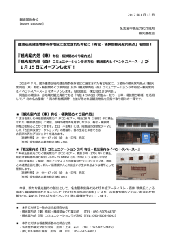 リリース全文