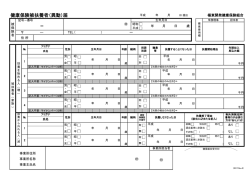 健康保険被扶養者（異動）届