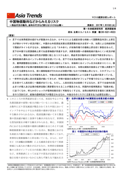 Economic Indicators 定例経済指標レポート