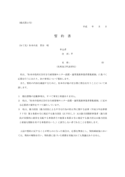 様式第2号