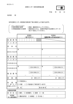 一般 - 柏市