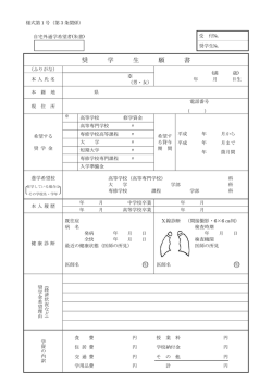 印 印 - 日立市