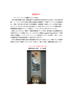 謹 賀 新 年 - 国際印刷大学