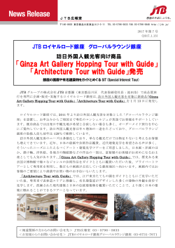 Ginza Art Gallery Hopping Tour with Guide