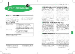 デリバティブ取引の税金の基本