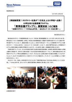 リリース全文