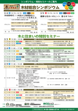 詳細はこちらをご覧下さい。 - 住まいの構造改革推進協会