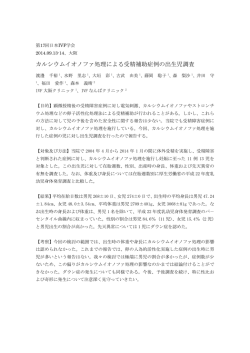 IVF大阪クリニック: 大阪で不妊治療・体外受精を行う専門クリニック