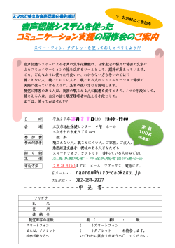 研修会案内 (PDFファイル)