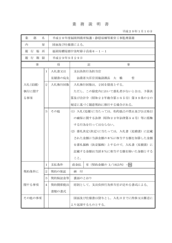 業 務 説 明 書