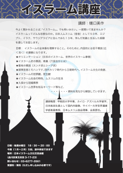 印刷用PDFはこちら - 宗教法人ムスリム協会
