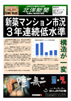 北洋新聞